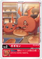 DCG-BT2-001 U LV2 ギギモン
