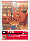 DCG-BT2-001 U LV2 ギギモン