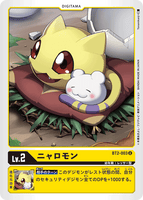 DCG-BT2-003 U LV2 ニャロモン