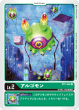 DCG-BT2-004 U LV2 アルゴモン