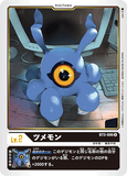 DCG-BT2-006 R LV2 ツメモン