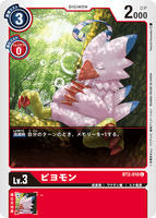DCG-BT2-010 C LV3 ピヨモン