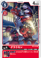 DCG-BT2-013 U LV4 グラウモン