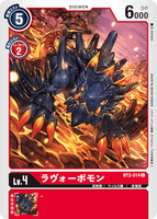 DCG-BT2-014 C LV4 ラヴォーボモン