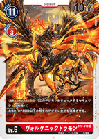 DCG-BT2-018 C LV6 ヴォルケニックドラモン