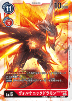 DCG-BT2-018 C LV6 ヴォルケニックドラモン (ST-11)