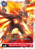 DCG-BT2-018 C LV6 ヴォルケニックドラモン (ST-11)