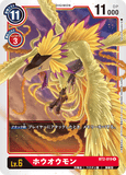 DCG-BT2-019 R LV6 ホウオウモン