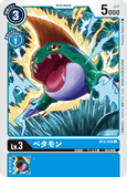 DCG-BT2-022 C LV3 ベタモン