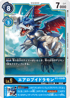 DCG-BT2-028 R LV5 エアロブイドラモン