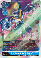 DCG-BT2-032 SR LV6 アルフォースブイドラモン