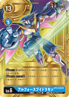 DCG-BT11-BT2-032 SR-P LV6 アルフォースブイドラモン