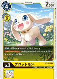 DCG-BT2-034 U LV3 プロットモン