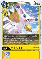 DCG-BT2-036 U LV4 テイルモン