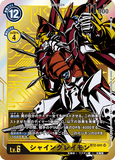 DCG-BT2-041 SR-P LV6 シャイングレイモン