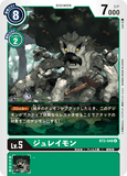 DCG-BT2-048 U LV5 ジュレイモン