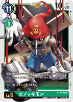 DCG-BT2-049 R LV6 ピノッキモン
