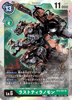 DCG-BT2-051 SR LV6 ラストティラノモン