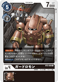 DCG-BT2-058 C LV4 ガードロモン