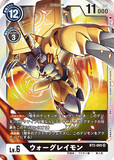 DCG-BT2-065 SR LV6 ウォーグレイモン