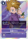 DCG-RB1-BT2-090 R Tamer 石田ヤマト
