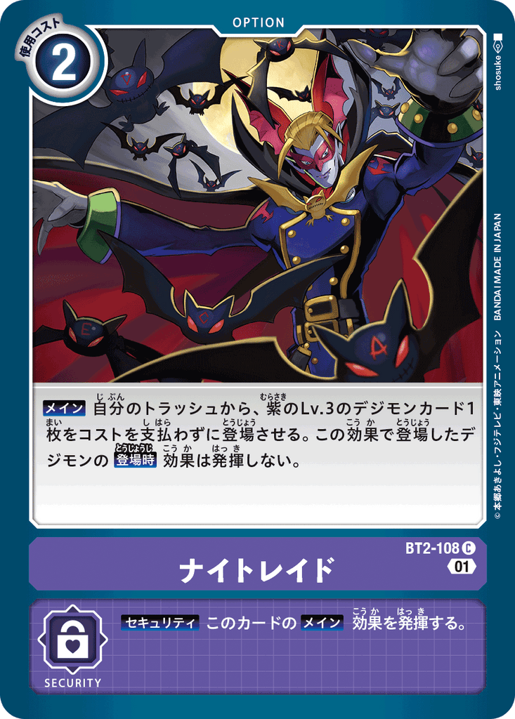 DCG-BT2-108 C-P Option ナイトレイド (ST10)