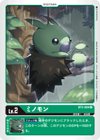 DCG-BT3-004 U LV2 ミノモン
