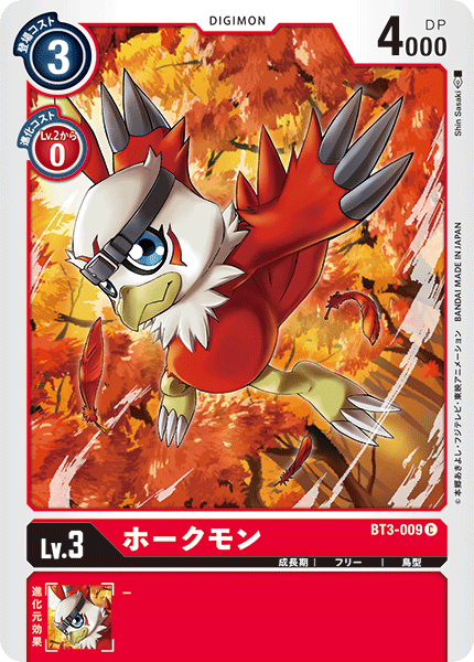 DCG-BT3-009 C LV3 ホークモン