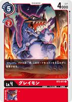 DCG-BT3-011 U LV4 グレイモン