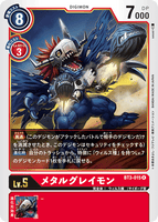 DCG-BT3-015 R LV5 メタルグレイモン