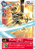 DCG-BT3-016 R LV6 デュランダモン