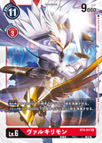 DCG-BT3-017 U LV6 ヴァルキリモン