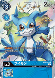 DCG-BT3-021 R-P LV3 ブイモン (BT6)