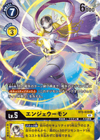 DCG-BT3-039 R-P LV5 エンジェウーモン (BT6)