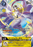 DCG-BT3-039 R-P LV5 エンジェウーモン (BT6)