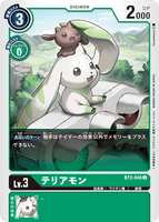DCG-BT3-046 U LV3 テリアモン