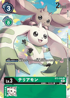 DCG-BT3-046 U-P LV3 テリアモン (BT6)