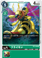 DCG-BT3-049 U LV4 フライモン