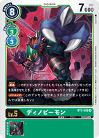 DCG-BT3-055 R LV5 ディノビーモン