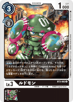 DCG-BT3-062 U LV3 ルドモン