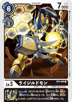DCG-BT3-069 C LV5 ライジルドモン