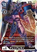 DCG-BT3-075 SR LV6 クレニアムモン