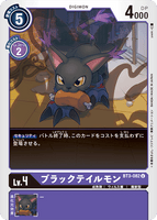 DCG-BT3-082 U-P LV4 ブラックテイルモン