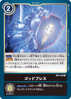 DCG-BT3-105 R Option ゴッドブレス