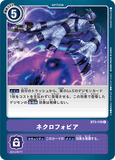 DCG-BT3-110 C Option ネクロフォビア