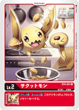 DCG-BT4-001 U LV2 サクットモン