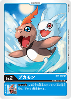 DCG-BT4-002 U LV2 プカモン