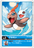 DCG-BT4-002 U LV2 プカモン