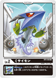 DCG-BT4-005 U LV2 ミサイモン
