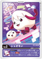 DCG-BT4-006 U LV2 シャオモン